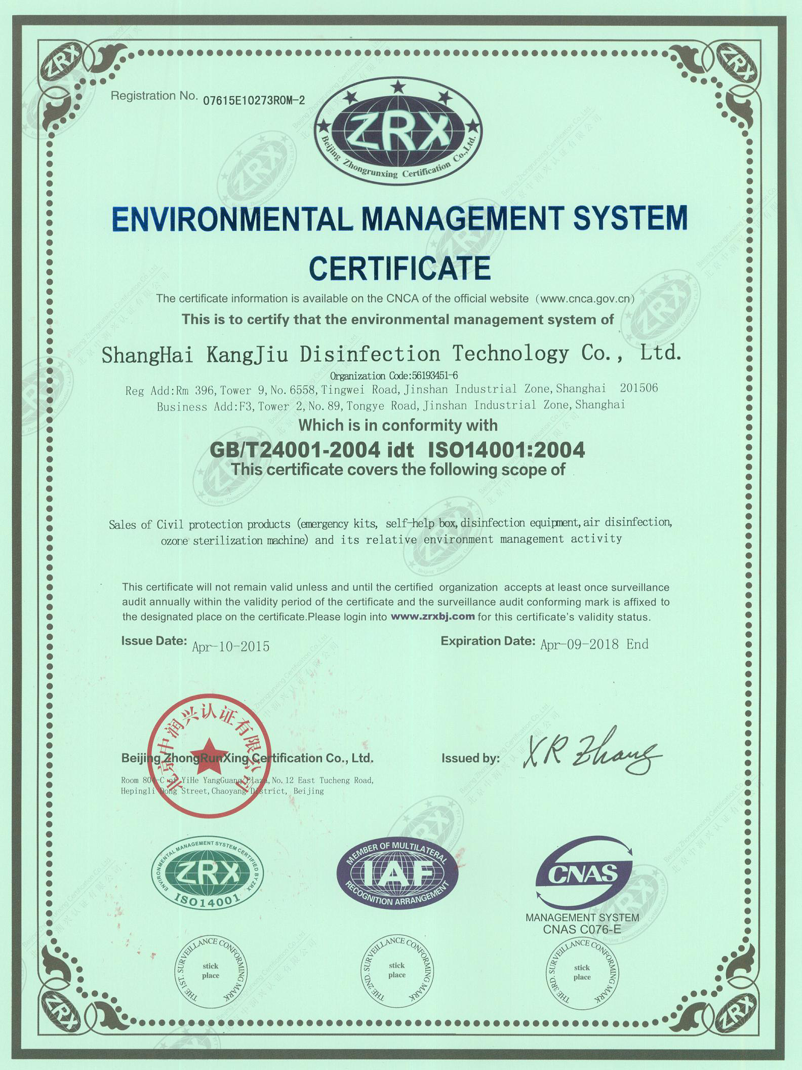 “辽宁环境认证英文康久